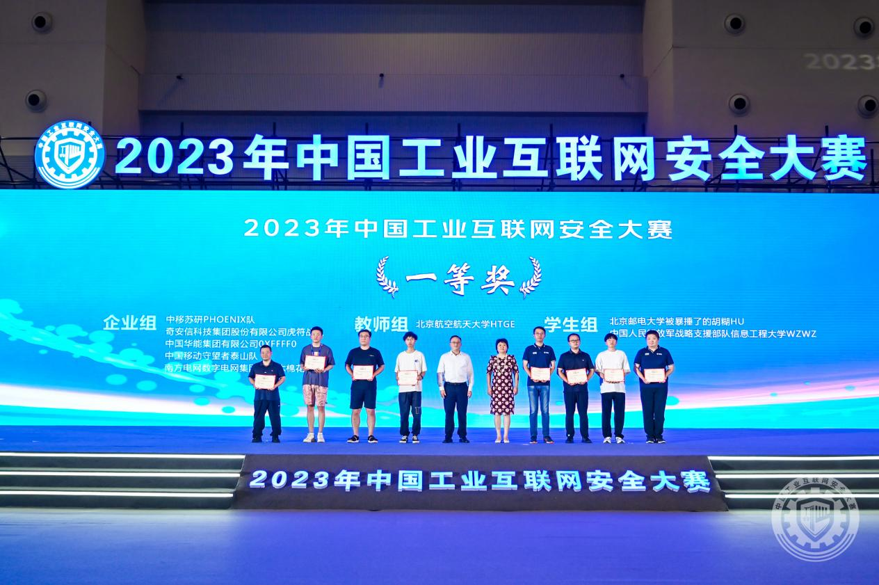 美女插B视频网站2023年中国工业互联网安全操肥逼